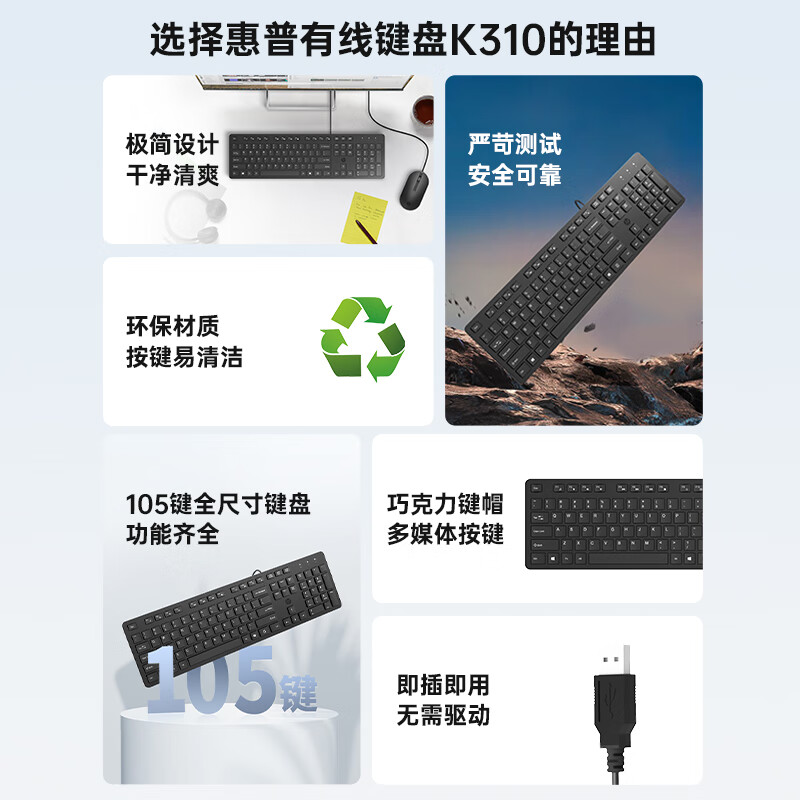 惠普 K310 有线单键盘 全尺寸105键 黑色按个销售