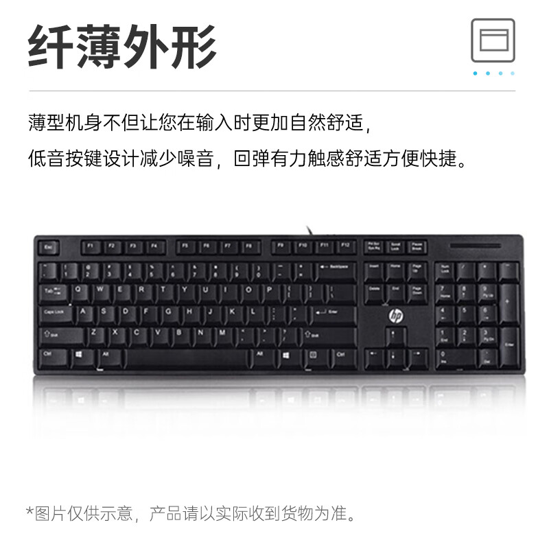 惠普 K100 有线USB接口商用超薄键盘鼠标套装 黑色按套销售