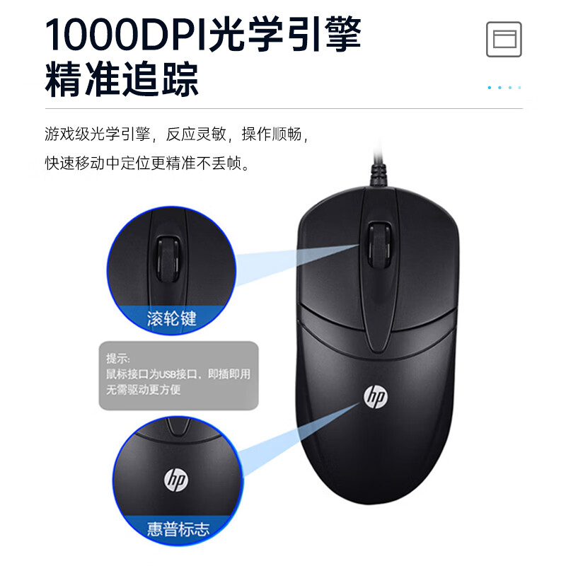惠普 K100 有线USB接口商用超薄键盘鼠标套装 黑色按套销售