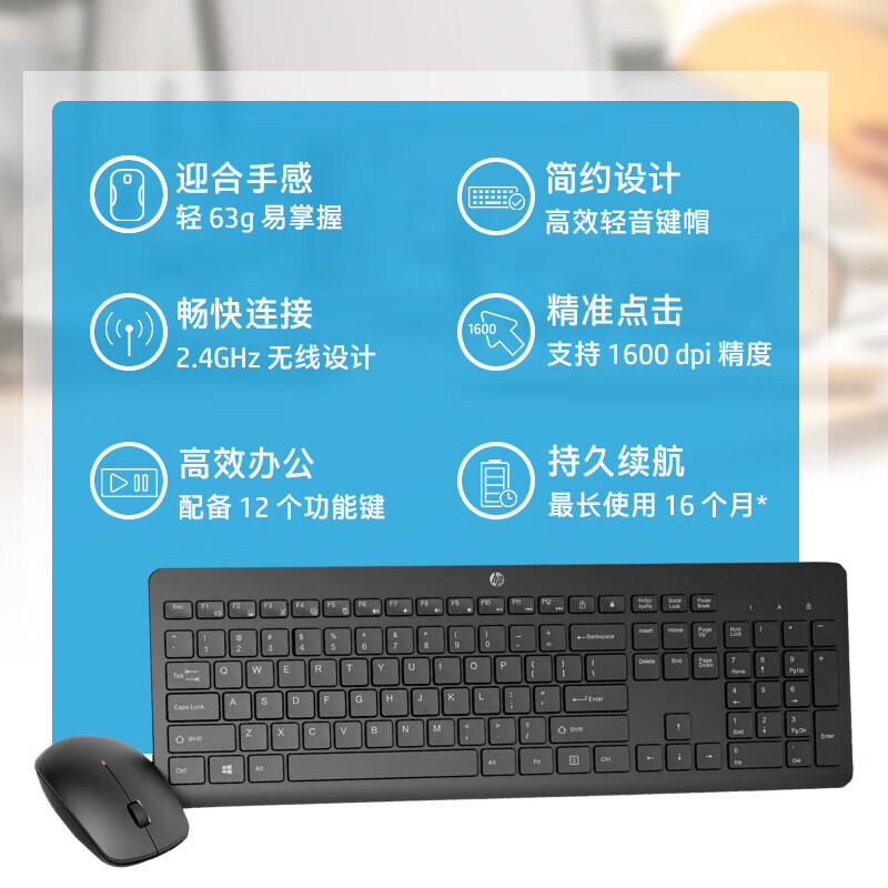 惠普 235 104键标准键盘低键帽结构无线键盘鼠标套装 黑色按套销售