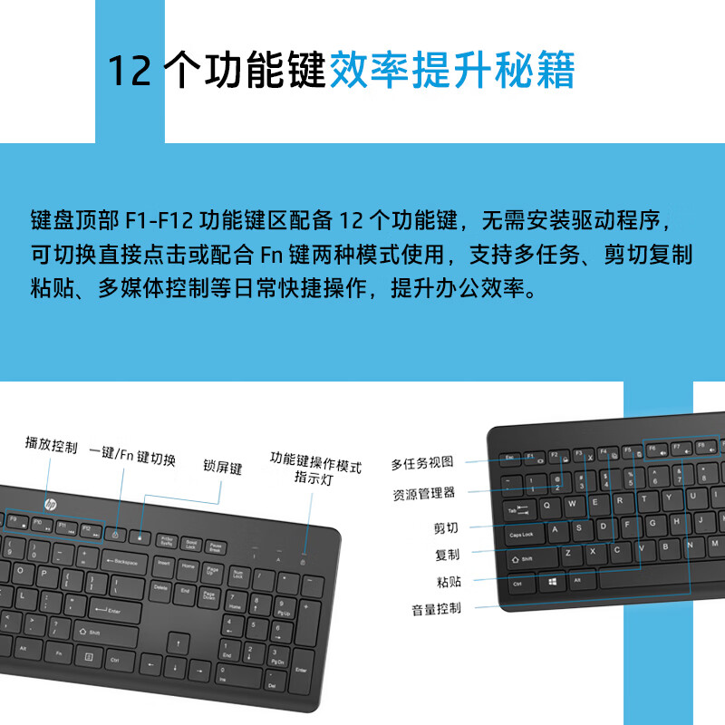 惠普 235 104键标准键盘低键帽结构无线键盘鼠标套装 黑色按套销售