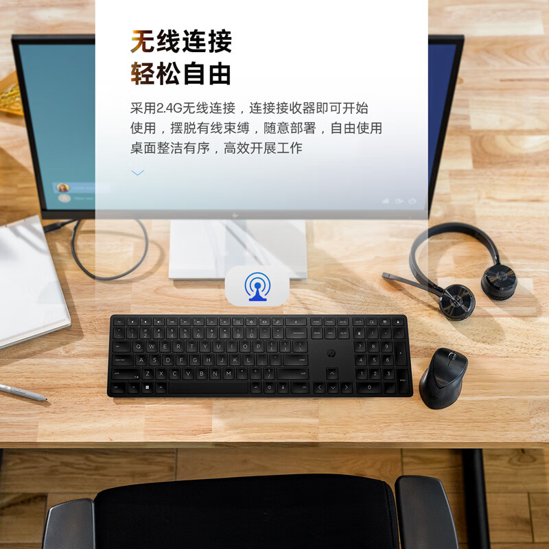 惠普 455 商用超薄无线键盘全尺寸键位长效续航时尚百搭20+可编程按键 黑色按个销售