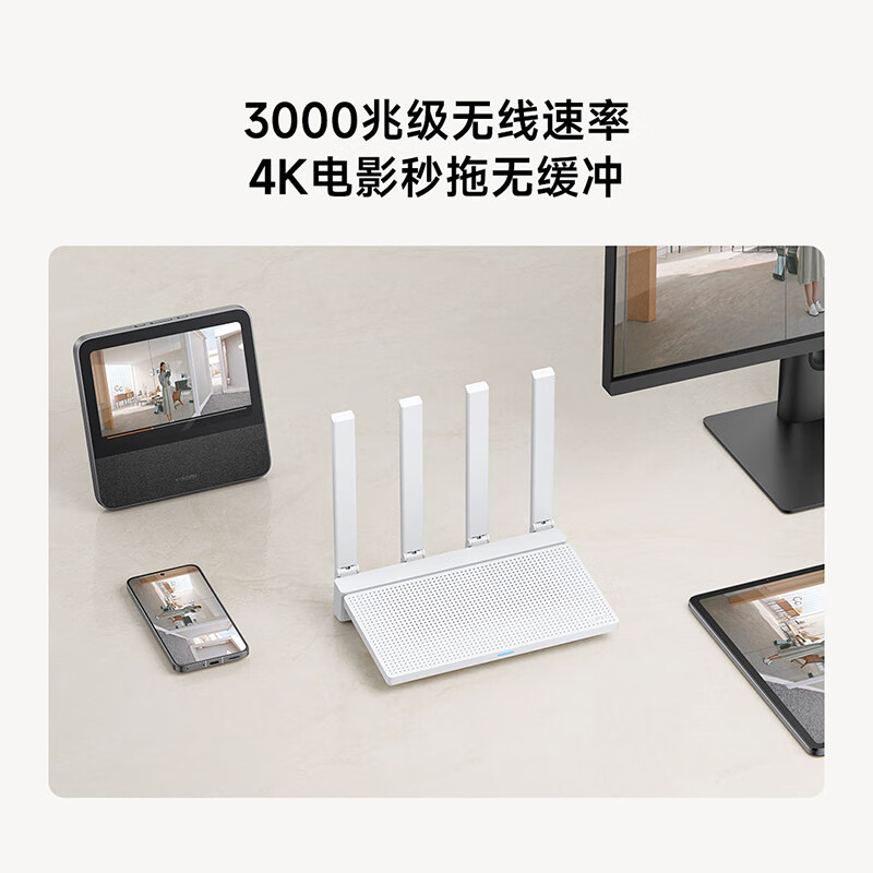 小米 AX3000T 智能路由器 Wi-Fi6|AX3000T|NFC 满血5G双频WIFI6 多设备组网 3000M无线速率 多宽带聚合按台销售