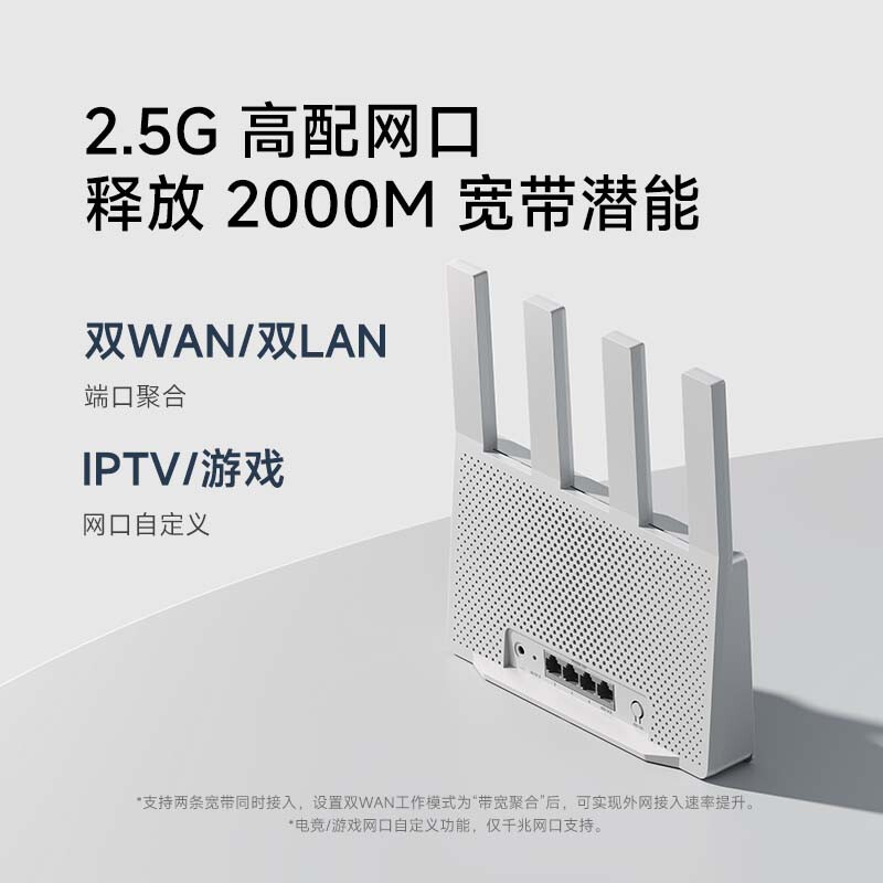 小米 BE3600 3600兆级WiFi7 4核高通处理器路由器 MIX Flip 小折叠上网更搭 Wi-Fi7|BE3600|2.5G网口按台销售