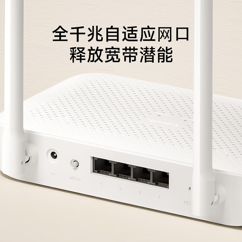 小米 AX1500 高速网络5G WiFi6 全千兆自适应网口 支持IPTV路由器 Wi-Fi6|AX1500|Mesh全屋按台销售
