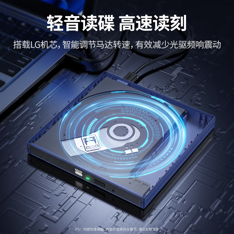 绿联 CM138 8倍速USB外置移动光驱光盘刻录机 USB接口 读写/刻录一体 DVD/CD/VCD通用按个销售