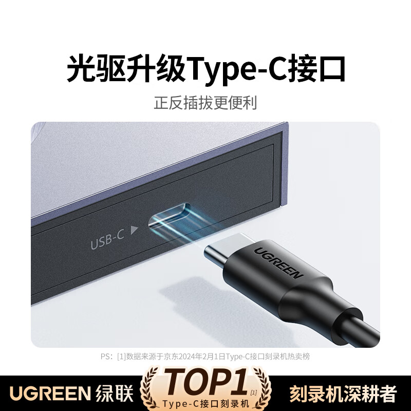 绿联 CM337 8倍速Type-C/USB光驱双接口外置移动光盘CD读取器DVD播放刻录一体便携 USB+Type-C接口 铝合金款按个销售