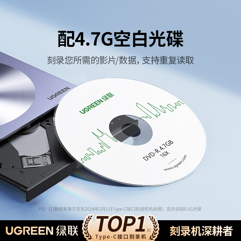 绿联 CM337 8倍速Type-C/USB光驱双接口外置移动光盘CD读取器DVD播放刻录一体便携 USB+Type-C接口 铝合金款按个销售