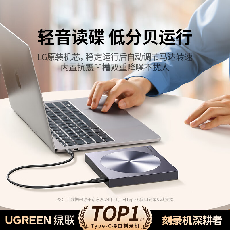 绿联 CM337 8倍速Type-C/USB光驱双接口外置移动光盘CD读取器DVD播放刻录一体便携 USB+Type-C接口 铝合金款按个销售