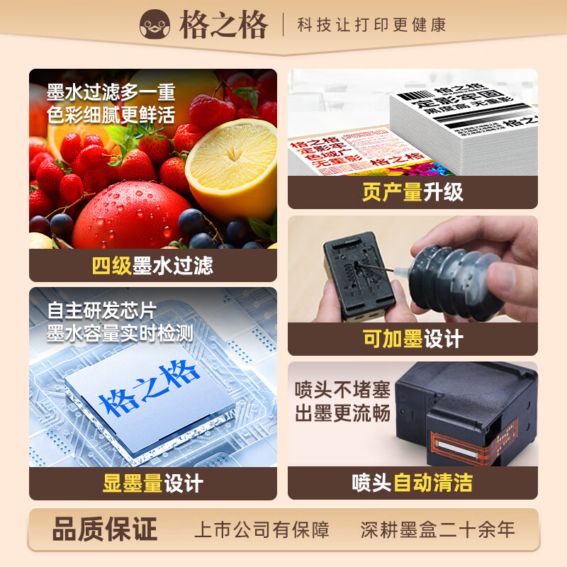 格之格 815XL 墨盒 1350页 黑色 适用佳能IP2780 MP288 MP259 MX428 MX368 IP2788 MP236 打印机按支销售