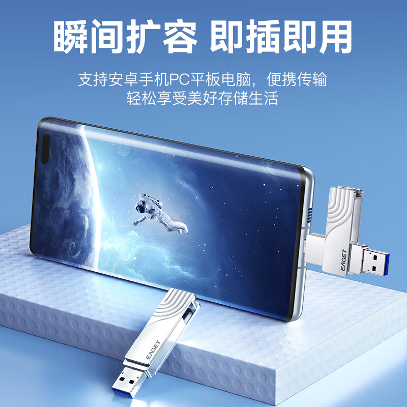 忆捷 CF30 Type-C USB3.2手机U盘双接口手机电脑两用高速大容量办公车载优盘 64GB按个销售
