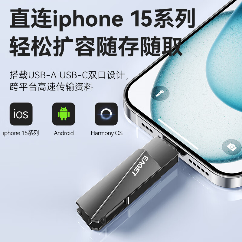 忆捷 CF60 Type-C USB3.2 手机U盘双接口手机电脑两用高速大容量车载优盘 256GB按个销售 忆捷 CF60 Type-C USB3.2 手机U盘双接口手机电脑两用高速大容量车载优盘 256GB按个销售