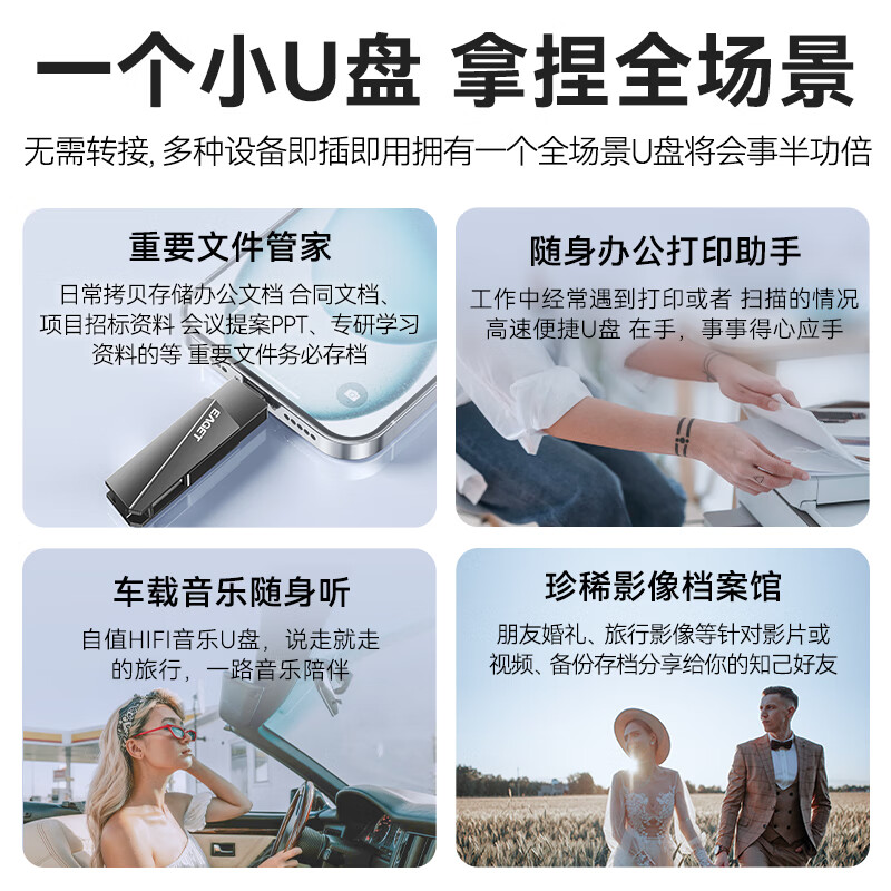 忆捷 CF60 Type-C USB3.2手机U盘双接口手机电脑两用高速大容量办公车载优盘 512GB按个销售