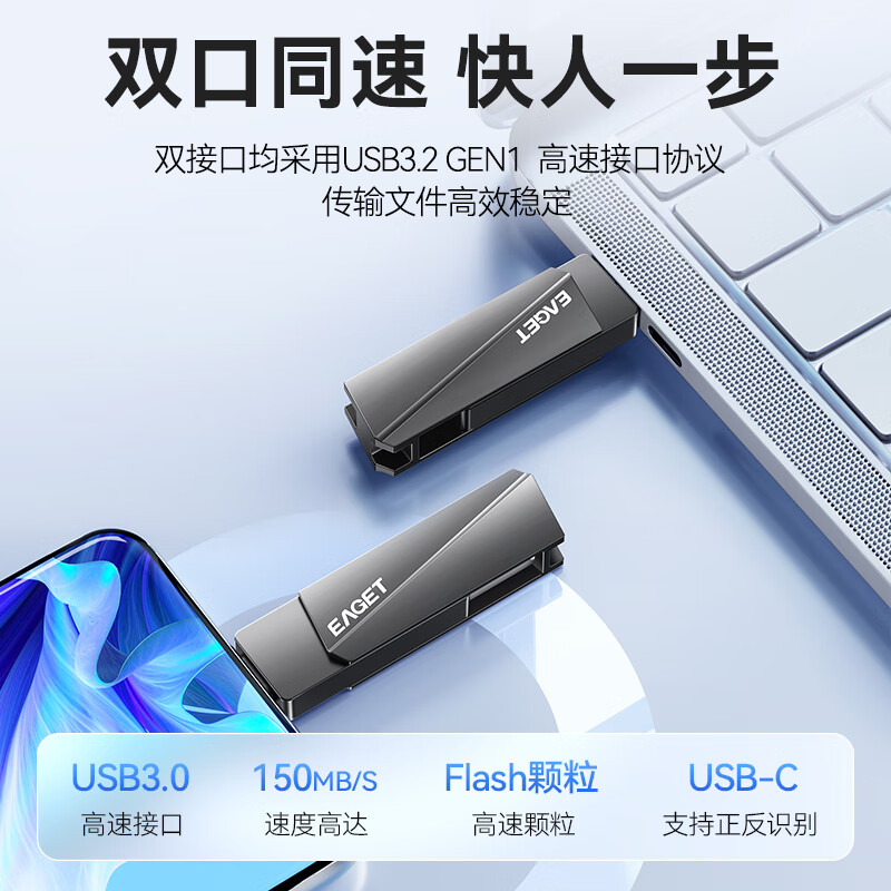 忆捷 CF60 Type-C USB3.2手机U盘双接口手机电脑两用高速大容量办公车载优盘 512GB按个销售