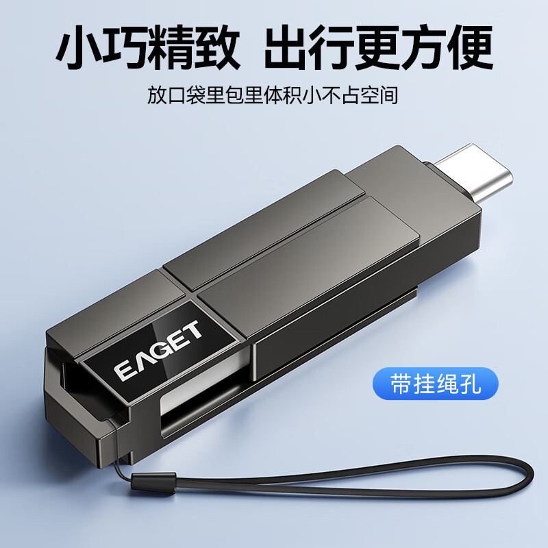 忆捷 CF33 Type-C USB3.2 手机U盘双接口手机电脑两用高速大容量移动车载优盘 128GB按个销售