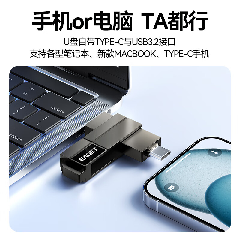 忆捷 CF33 Type-C USB3.2 手机U盘双接口手机电脑两用高速大容量移动车载优盘 256GB按个销售