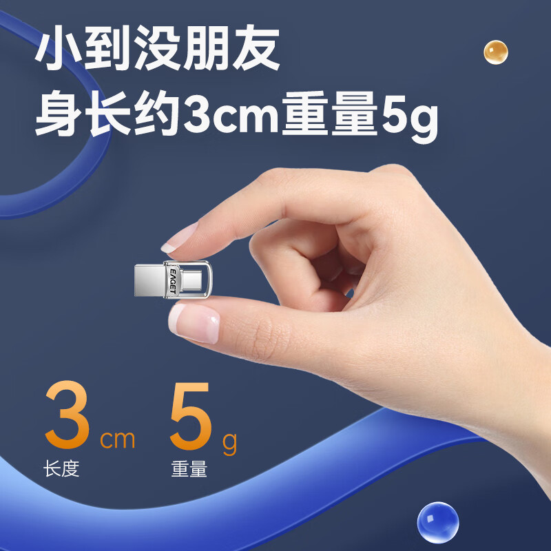 忆捷 CU20 Type-C USB3.2手机U盘0高速读写金属迷你双接口车载小优盘 256GB按个销售