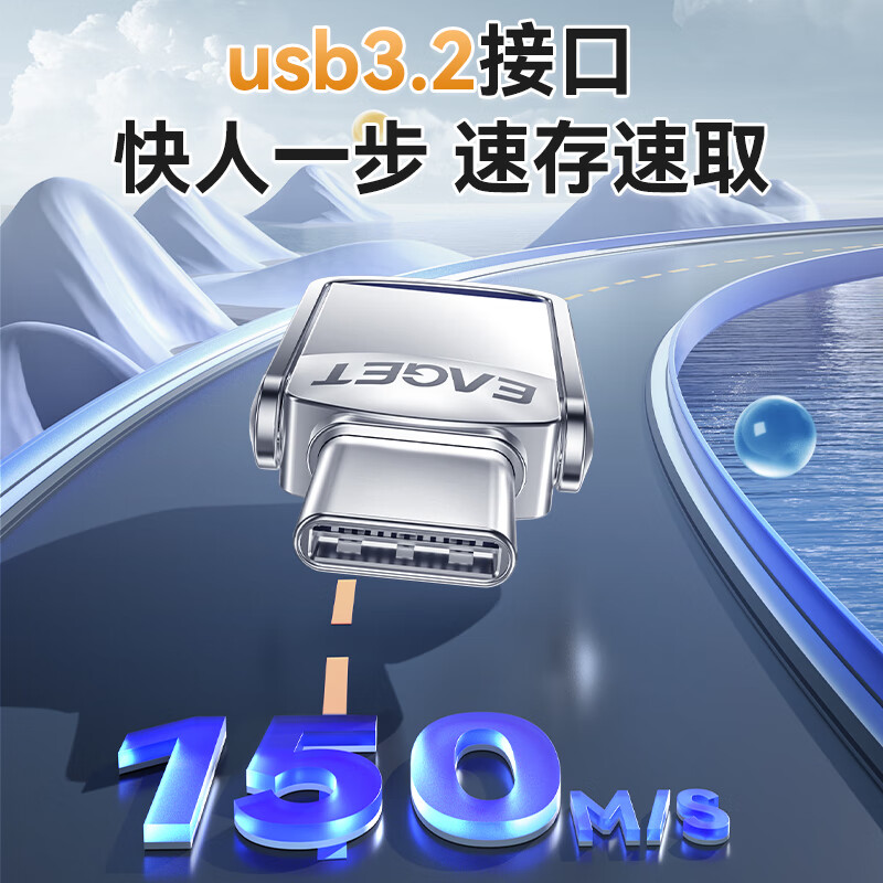 忆捷 CU20 Type-C USB3.2手机U盘0高速读写金属迷你双接口车载小优盘 256GB按个销售