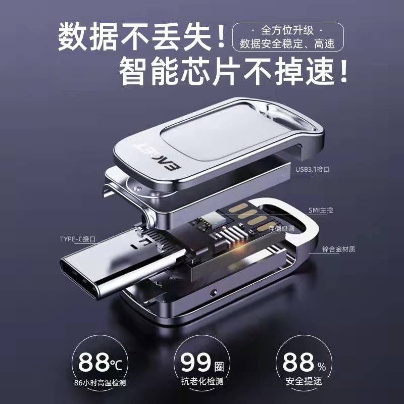 忆捷 CU31 Type-C USB3.2 手机U盘高速全金属mini迷你双接口车载小优盘 64GB按个销售