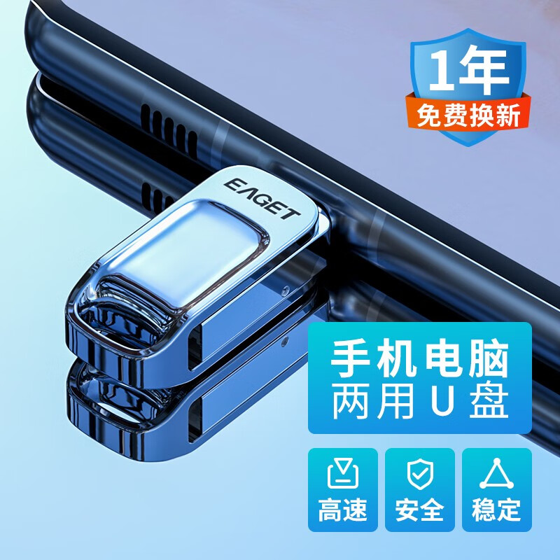 忆捷 CU31 Type-C USB3.2 手机U盘高速全金属mini迷你双接口车载小优盘 64GB按个销售