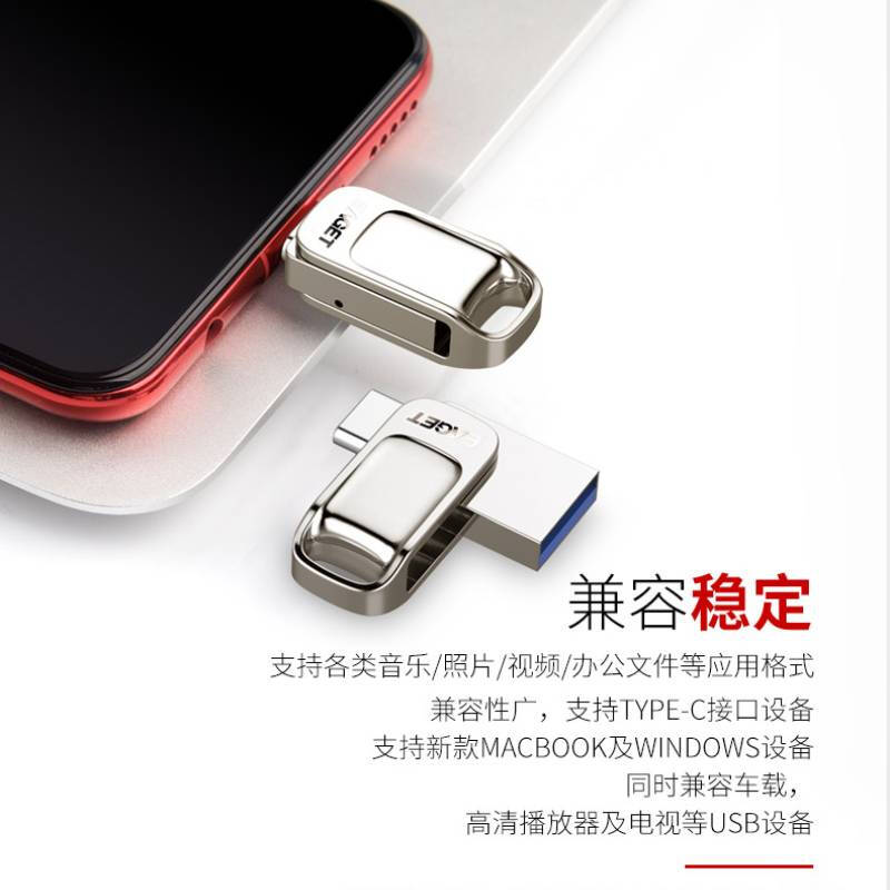 忆捷 CU31 Type-C USB3.2 手机U盘高速全金属mini迷你双接口车载小优盘 64GB按个销售
