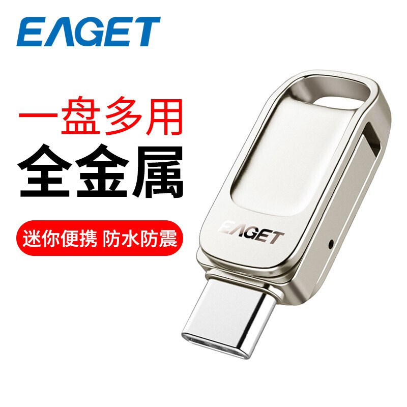 忆捷 CU31 Type-C USB3.2 手机U盘高速全金属mini迷你双接口车载小优盘 128GB按个销售