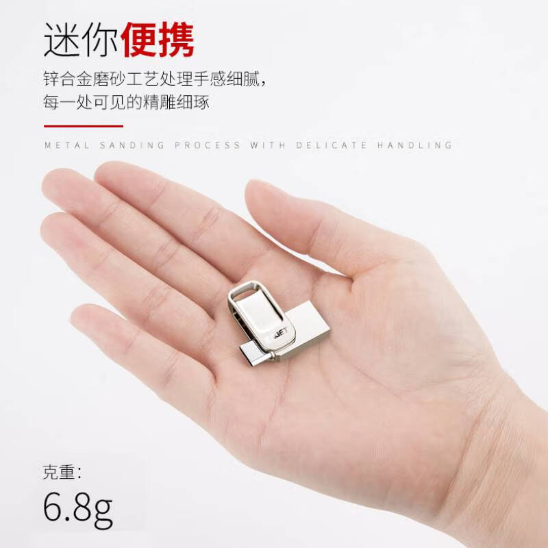 忆捷 CU31 Type-C USB3.2 手机U盘高速全金属mini迷你双接口车载小优盘 128GB按个销售