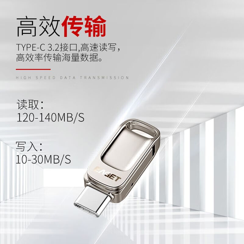 忆捷 CU31 Type-C USB3.2 手机U盘高速全金属mini迷你双接口车载小优盘 128GB按个销售