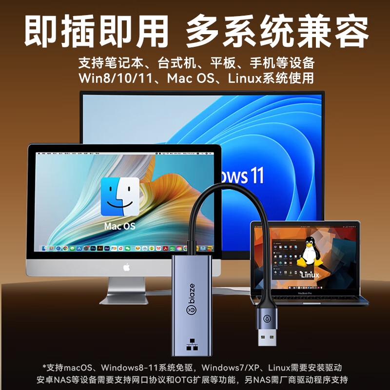 毕亚兹 ZH261 USB转网口转接器 USB转百兆网卡-金属款按个销售
