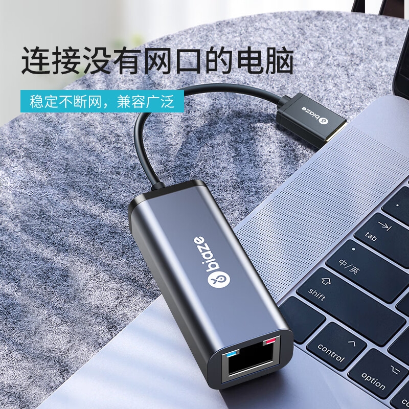 毕亚兹 ZH102 USB2.0转RJ45网线接口转接头 USB转网口【百兆网卡](免驱款)按个销售