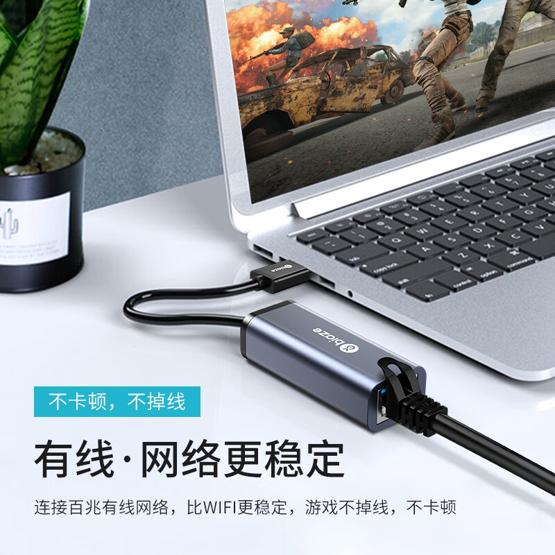 毕亚兹 ZH102 USB2.0转RJ45网线接口转接头 USB转网口【百兆网卡](免驱款)按个销售