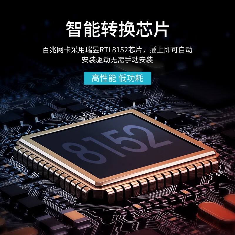 毕亚兹 ZH102 USB2.0转RJ45网线接口转接头 USB转网口【百兆网卡](免驱款)按个销售
