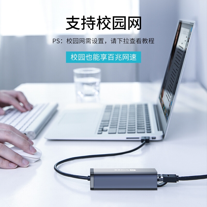 毕亚兹 ZH102 USB2.0转RJ45网线接口转接头 USB转网口【百兆网卡](免驱款)按个销售