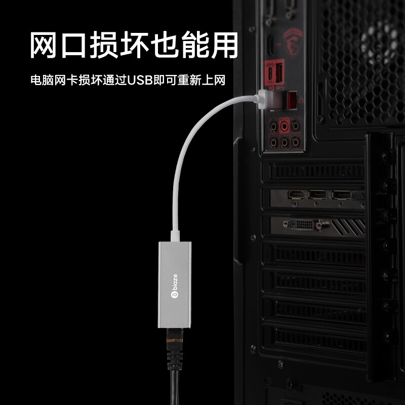 毕亚兹 ZH21 USB3.0转有线网口 【千兆网卡]-全免驱-金属按个销售