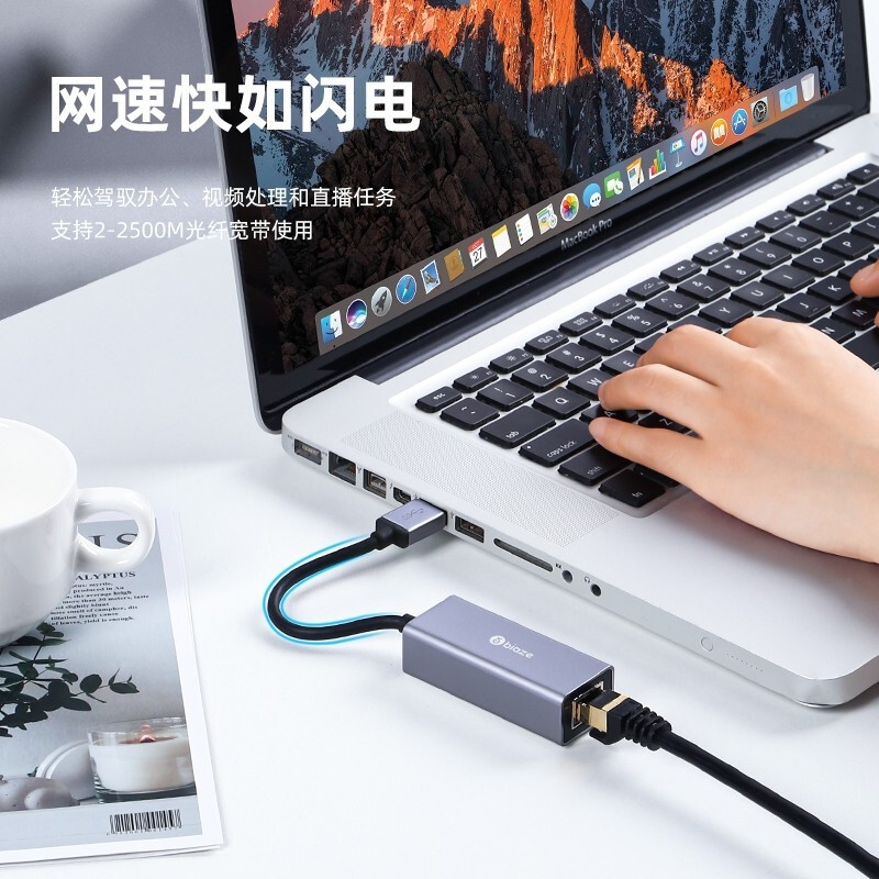 毕亚兹 ZH13 USB3.0外置网卡 [2.5G千兆网速]按个销售