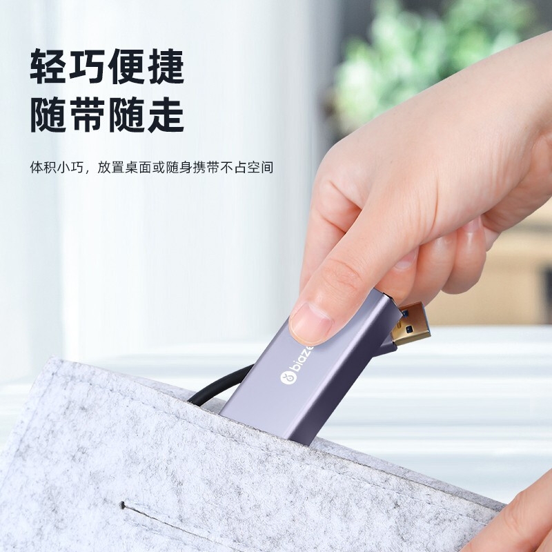 毕亚兹 ZH13 USB3.0外置网卡 [2.5G千兆网速]按个销售