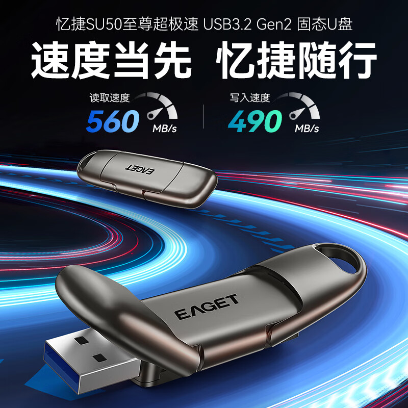 忆捷 SU50 Type-C双接口高速固态U盘大容量读速560MB/s 256GB按个销售 忆捷 SU50 Type-C双接口高速固态U盘大容量读速560MB/s 256GB按个销售