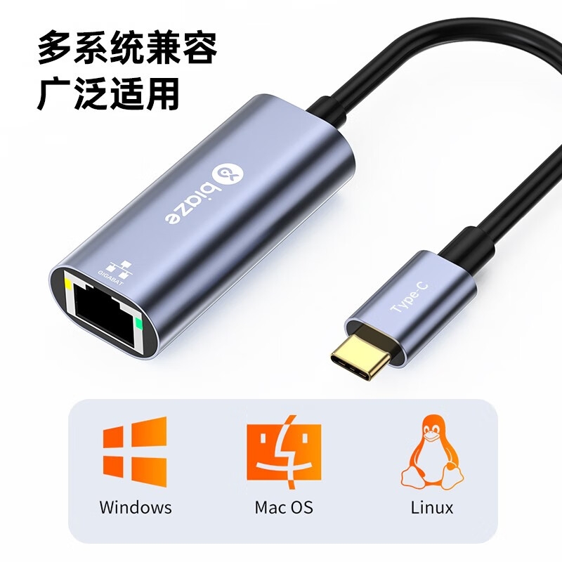 毕亚兹 zh141 USB-C转RJ45网口转换器网线转接头 Type-C千兆有线网卡 免驱按个销售