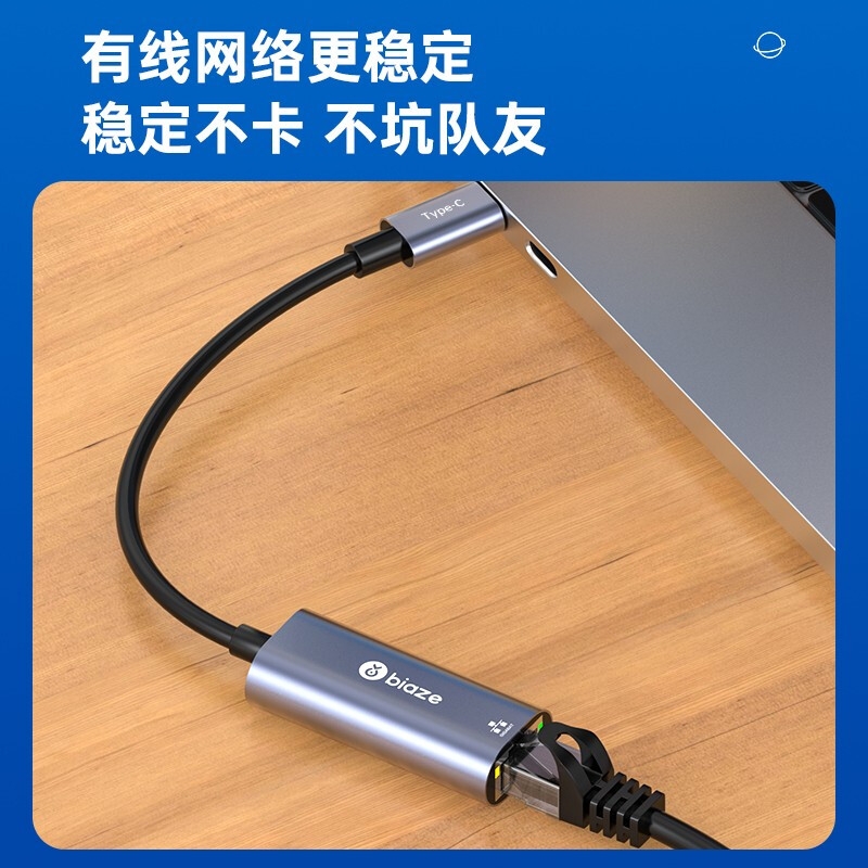 毕亚兹 zh141 USB-C转RJ45网口转换器网线转接头 Type-C千兆有线网卡 免驱按个销售