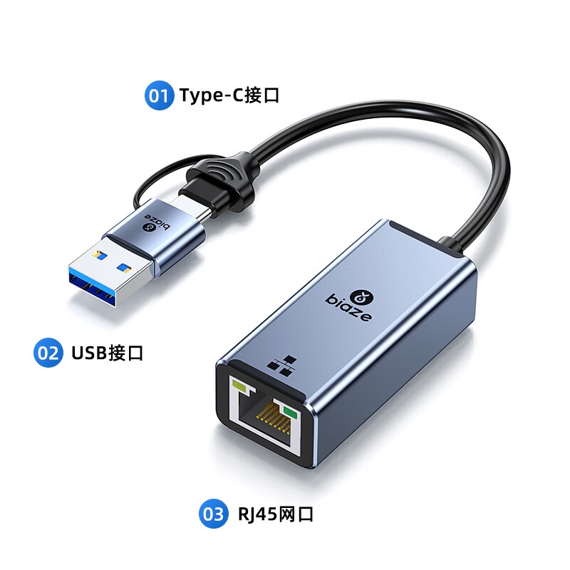 毕亚兹 ZH169 USB/Type-C转RJ45网线转接头 双口百兆有线网卡转换器免驱动按个销售