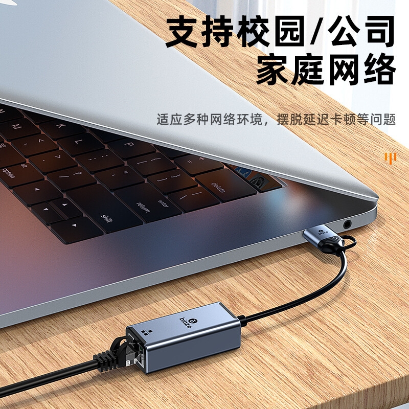 毕亚兹 ZH169 USB/Type-C转RJ45网线转接头 双口百兆有线网卡转换器免驱动按个销售