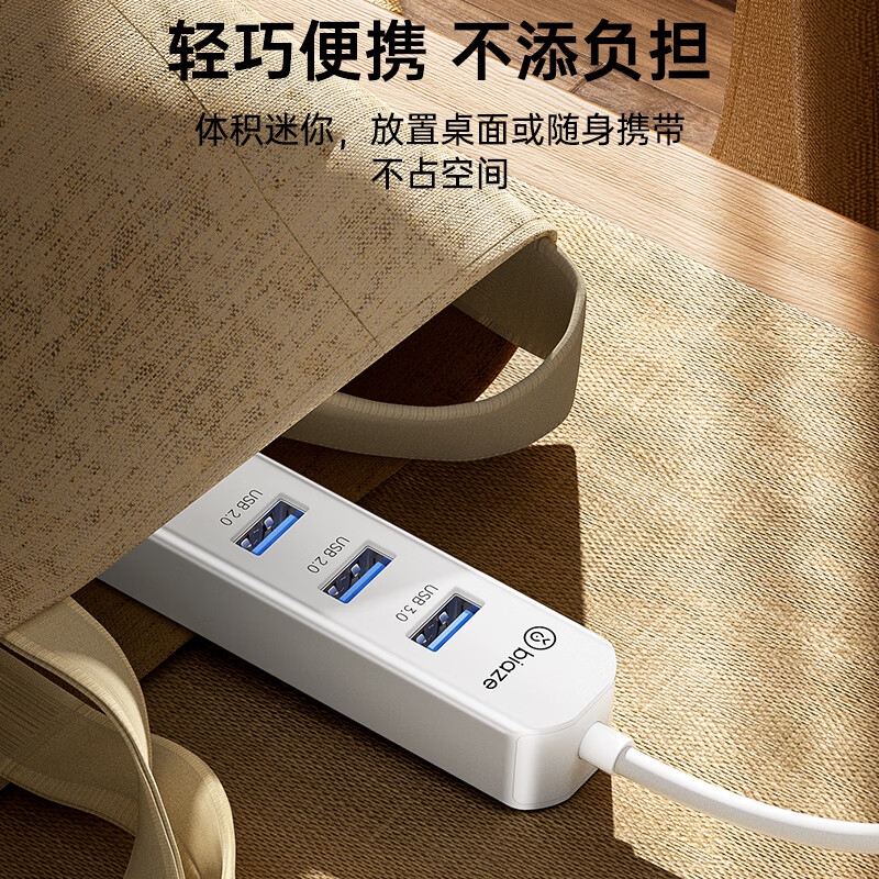 毕亚兹 ZH296 拓展RJ45网线接口HUB转换器 Type-C转网口+USB3按个销售 毕亚兹 ZH296 拓展RJ45网线接口HUB转换器 Type-C转网口+USB3按个销售