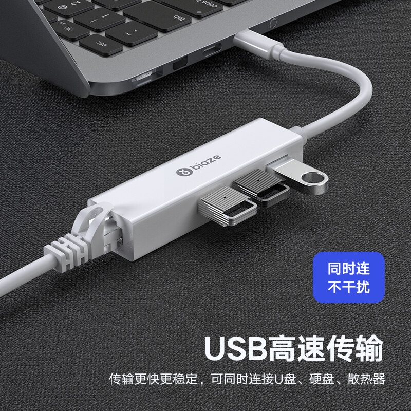 毕亚兹 ZH29 拓展RJ45网线接口HUB转换器 Type-C转3口USB+网卡按个销售