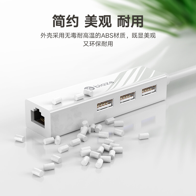毕亚兹 ZH29 拓展RJ45网线接口HUB转换器 Type-C转3口USB+网卡按个销售