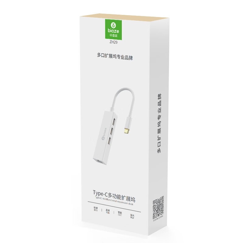 毕亚兹 ZH29 拓展RJ45网线接口HUB转换器 Type-C转3口USB+网卡按个销售