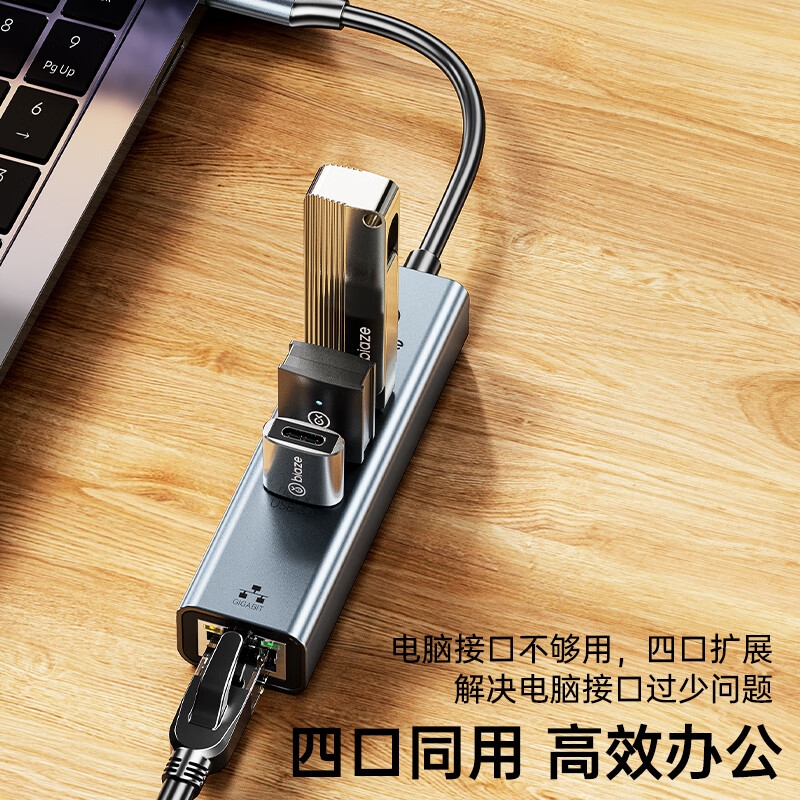 毕亚兹 ZH295 Type-C扩展坞USB-C转网口拓展坞转换器 4合1【千兆网口]USB3.0*3按个销售