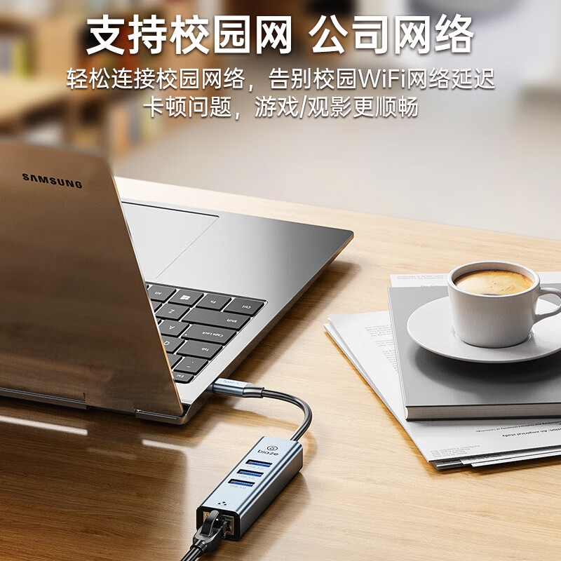 毕亚兹 ZH295 Type-C扩展坞USB-C转网口拓展坞转换器 4合1【千兆网口]USB3.0*3按个销售