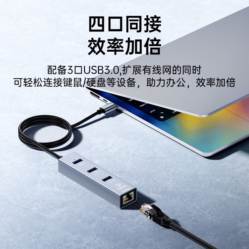毕亚兹 ZH3-0.5m 千兆有线网卡带网口转换器 Type-C扩展坞(网口+分线器)免驱按个销售