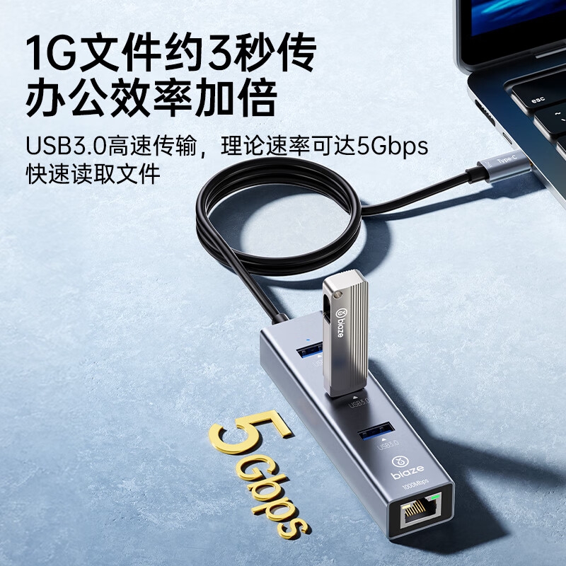 毕亚兹 ZH3-0.5m 千兆有线网卡带网口转换器 Type-C扩展坞(网口+分线器)免驱按个销售