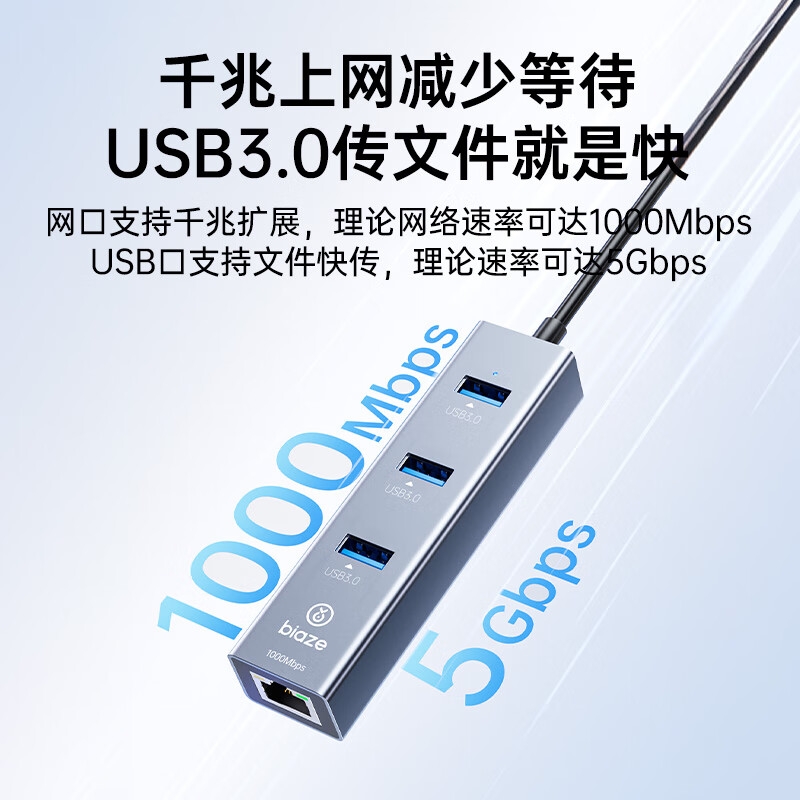 毕亚兹 ZH3-0.5m 千兆有线网卡带网口转换器 Type-C扩展坞(网口+分线器)免驱按个销售